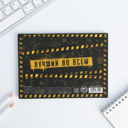 Набор Тому кто может все: 8 блоков для записей с липким краем 50 листов - Artfox фото 4
