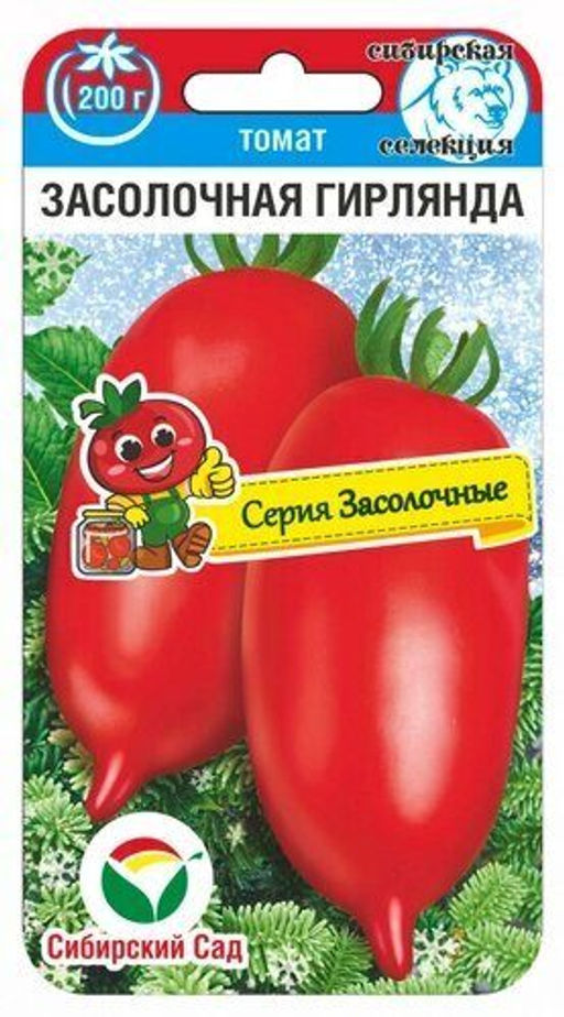 Засолочная гирлянда томат 20шт (сс)