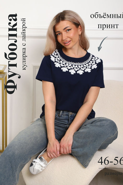 29536 футболка женская