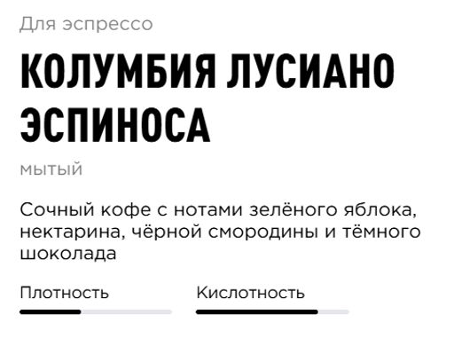 Кофе Колумбия Лусиано Эспиноса - Tasty coffee фото 2