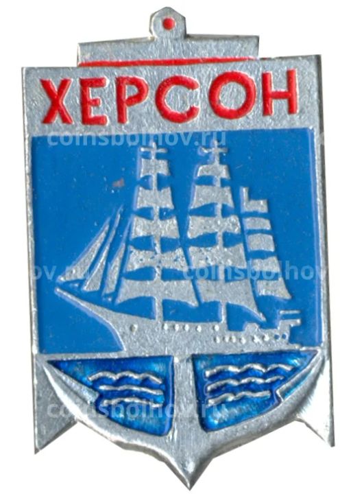Значок Херсон