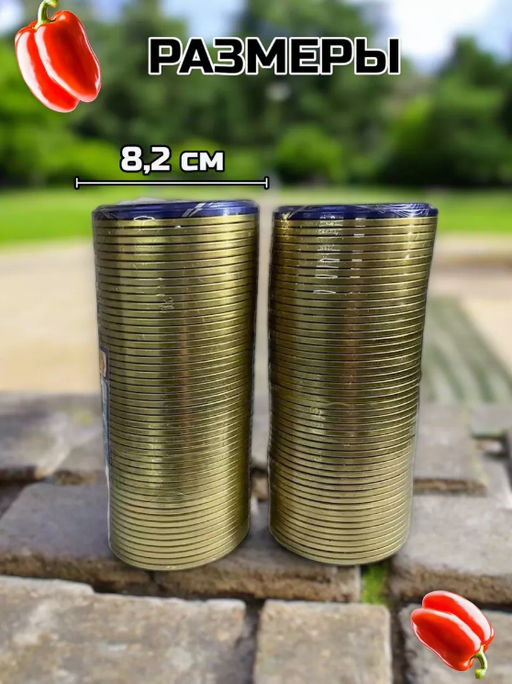 Крышка для банок СКО д=82мм (49+1) (набор 50шт.) (уп.20) (г.Елабуга) - Елабужские крышки фото 4