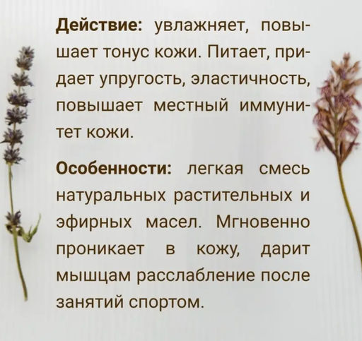 Концентрат для тела Лунная береза тонизирующий 100 мл. - Baikal cosmetics фото 5