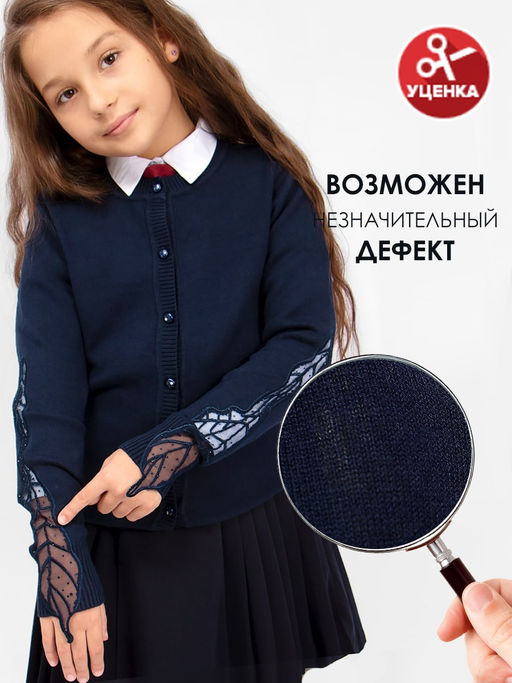 Кардиган для девочки Соль&Перец уценка  фото 5