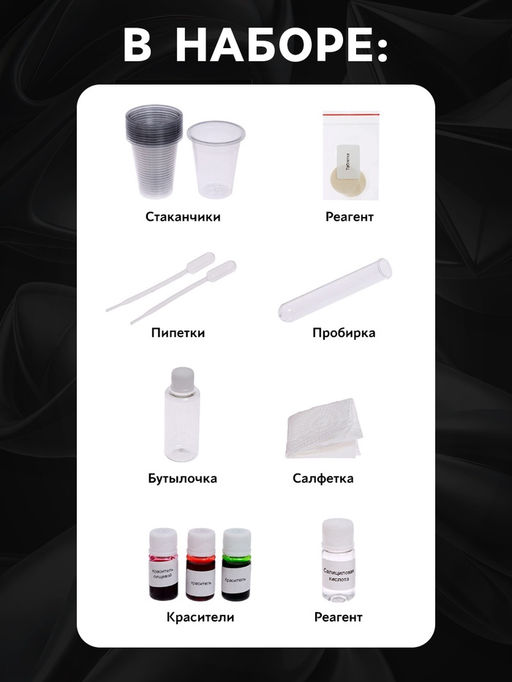 Набор для опытов Красочные опыты, 6 опытов - Эврики фото 12