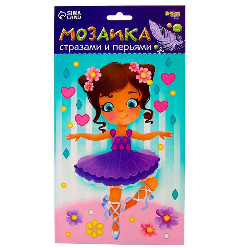 Мозаика перьями и стразами Маленькая балерина - Школа талантов фото 3