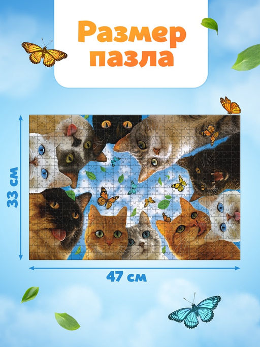 Пазл "Любопытные котики", 500 деталей