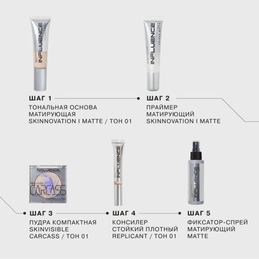 Influence Beauty Фиксатор-спрей матирующий Matte  фото 6