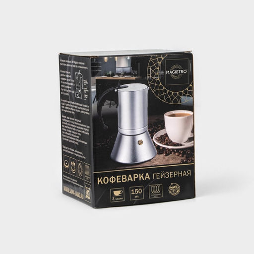 Кофеварка гейзерная Magistro Salem, на 3 чашки, 150 мл, индукция, алюминий, серебристая фото 8