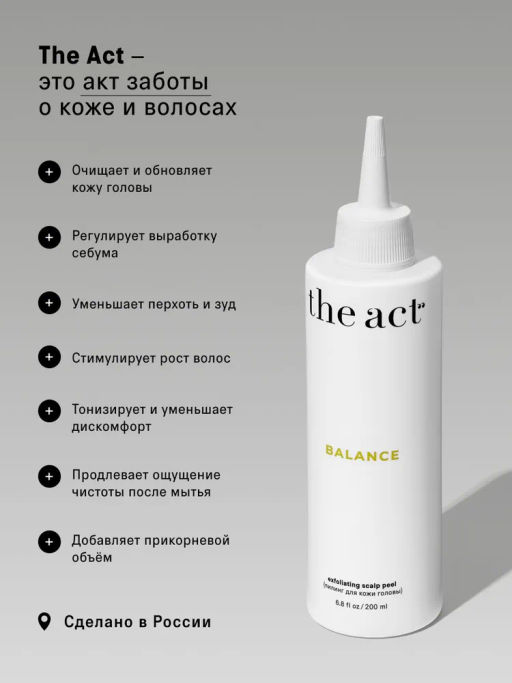 Balance Ежедневный шампунь  для волос себорегулирующий  The Act 280 мл  фото 6