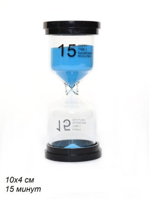 Часы песочные 15 минут / L-150 /уп 120/ - Галеонтрейд фото 6