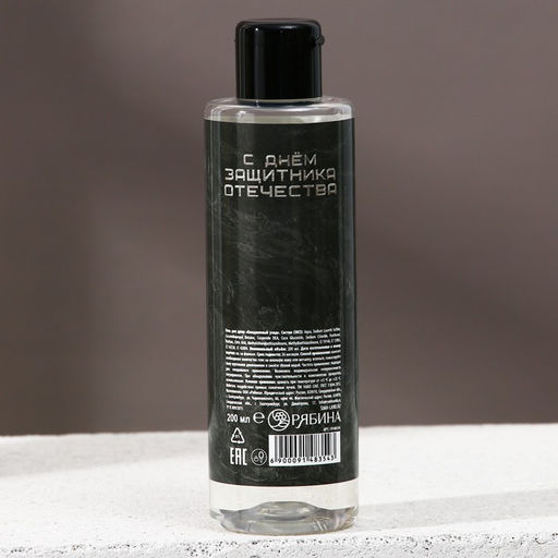 Цена за 2 шт. Гель для душа С 23 Февраля!, 200 мл, аромат пряного цитруса, HARD LINE