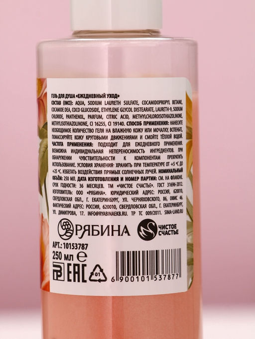 Гель для душа SECRET GARDEN, 250 мл, аромат ягодного ассорти, Чистое счастье фото 5