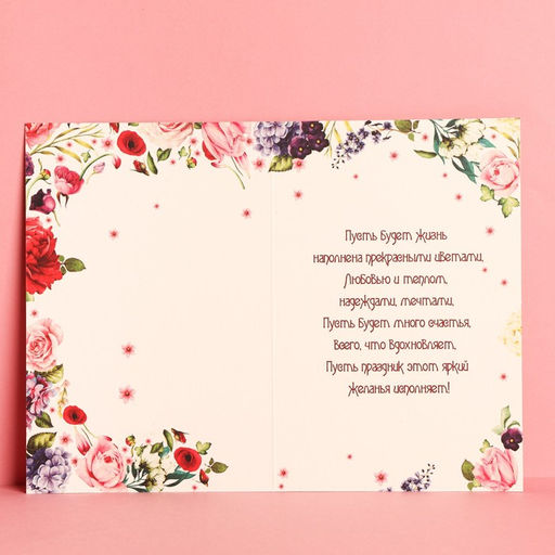Цена за 10 шт. Открытка «С Днем Рождения», цветочки, крафт, 12 × 18 см