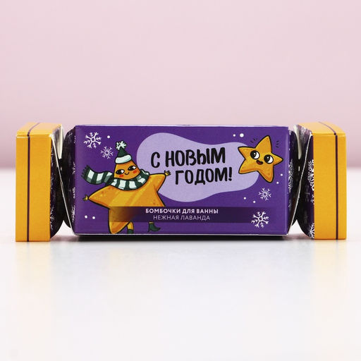 Бомбочки для ванны «Сияй!», аромат нежная лаванда, 2×40 г, Чистое счастье