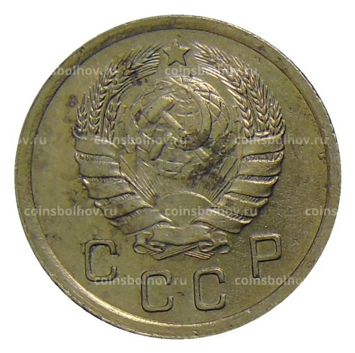 10 копеек 1940 года