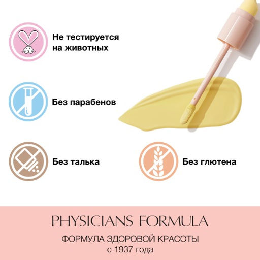 PHYSICIANS FORMULA Корректор для лица Butter Glow Corrector тон: желтый, 5,6 мл  фото 4