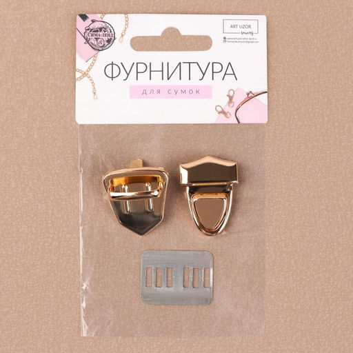 Цена за 5 шт. Застёжка для сумки, 3 2,5 см, цвет золотой - Арт узор фото 6