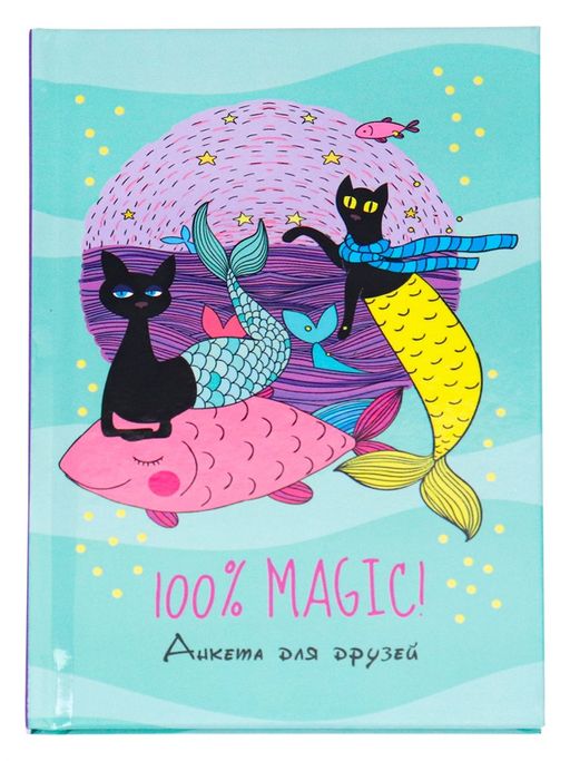 Анкета для друзей А6, 64л. "Подводные котики" (Проф-Пресс, 64-1908) твердая обложка, глянц. ламинация