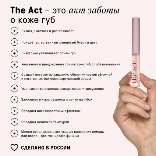 The Act Масло для губ  фото 6