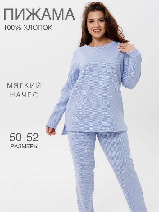 Пижама женская ПЖ-48 (футер с начёсом) Голубая