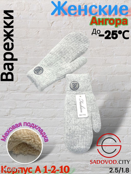 Женские варежки, выполнены из шерсти с шерстяной подкладкой - Bruno фото 2