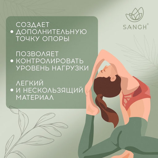 Блок для йоги Sangh Tropics, 23×15×8 см, цвет оранжевый