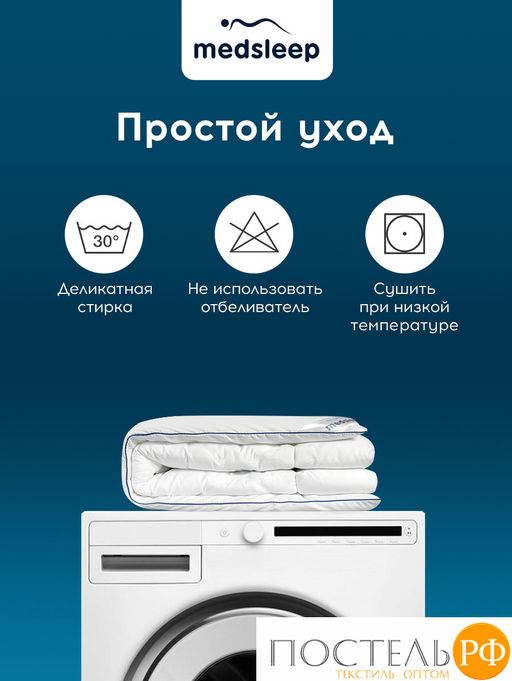MedSleep SWAN PRINCESS Одеяло Зимнее 200х210, 1пр, микробамбук/микровол.; 500 г/м2  фото 7