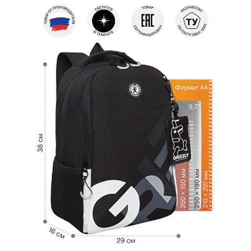 RB-651-9 Рюкзак школьный с картхолдером на держателе - Grizzly фото 13