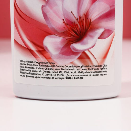 Гель для душа 250 мл и мочалка Самой лучшей, подарочный набор косметики, ЧИСТОЕ СЧАТЬЕ - Чистое счастье фото 5