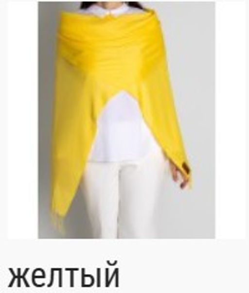 Палантин облегченный Pashmina Lanotti  фото 14