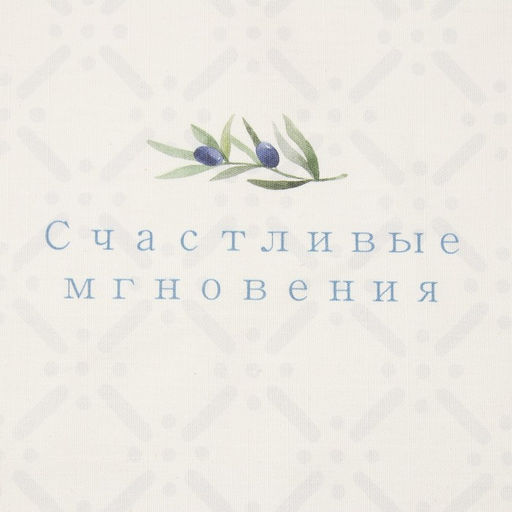 Полотенце Этель Olives 40х73 см, 100% хл, саржа 190 гр/м2  фото 3