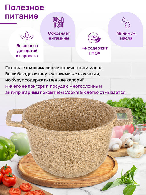 Казан 3 л ГАРМОНИЯ ВКУСА Медовый гранит С КРЫШКОЙ ф20, 28*21,5*20,5 см - Elan gallery фото 15