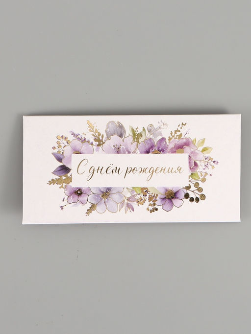 Цена за 10 шт. Конверт для денег «С Днём рождения», цветы, тиснение, 16,5 х 8 см