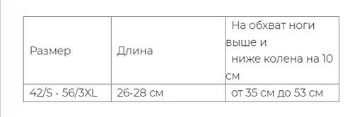 Наколенники короткие из 100% монгольской шерсти (арт. 03128) - Тод оймс ххк фото 9