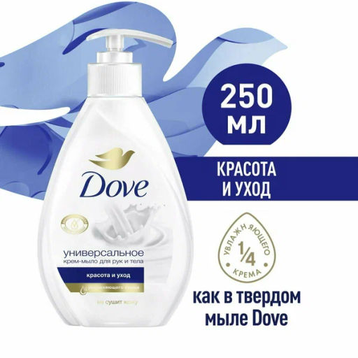 ДАВ жид. крем-мыло 250мл Красота и Уход