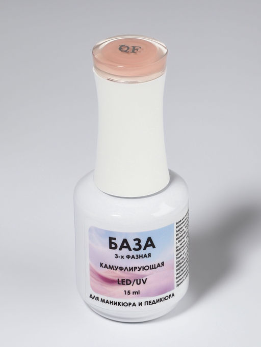 База камуфлирующая для ногтей, трехфазная, 15 мл, LED/UV, бежевая (CNP022) - Qf фото 2