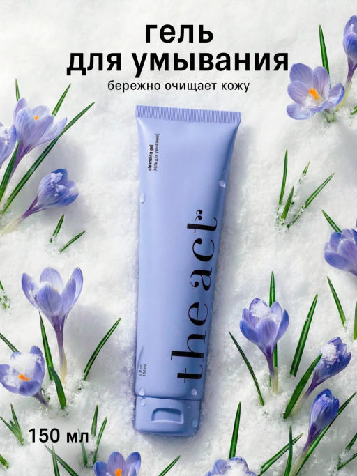 The Act Гель для умывания  фото 11