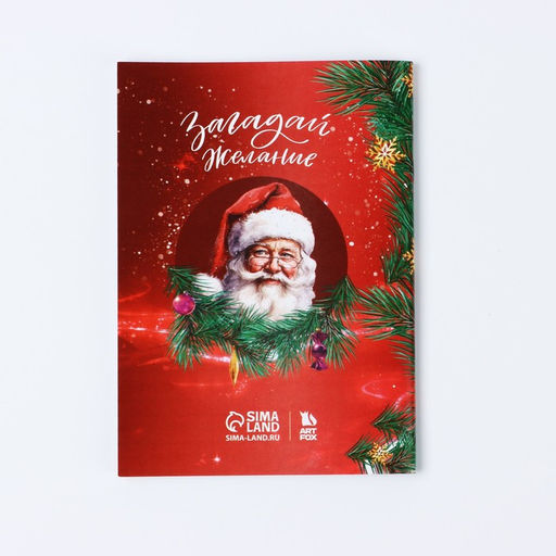 Подарочный набор новогодний, блокнот, ручка и бальзам для губ «Сказочного Нового года»