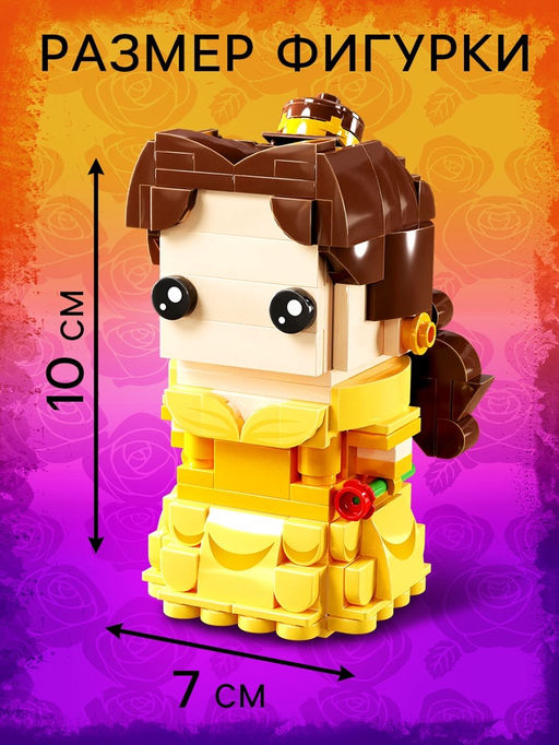 Конструктор Мини Герои, Принцесса с розой, 208 деталей - Unicon фото 3