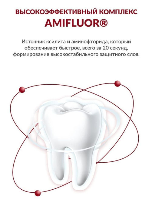 Зубная паста РОКС Teens. Вкус активного дня. Кола и Лимон, 74 гр ROCS/РОКС - R.o.c.s. фото 5