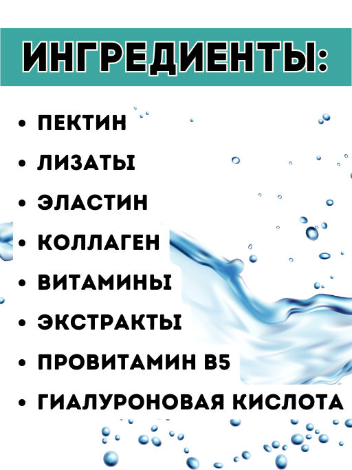 Гидрогелевая экспресс-маска, туба 55 мл. - Микролиз фото 2
