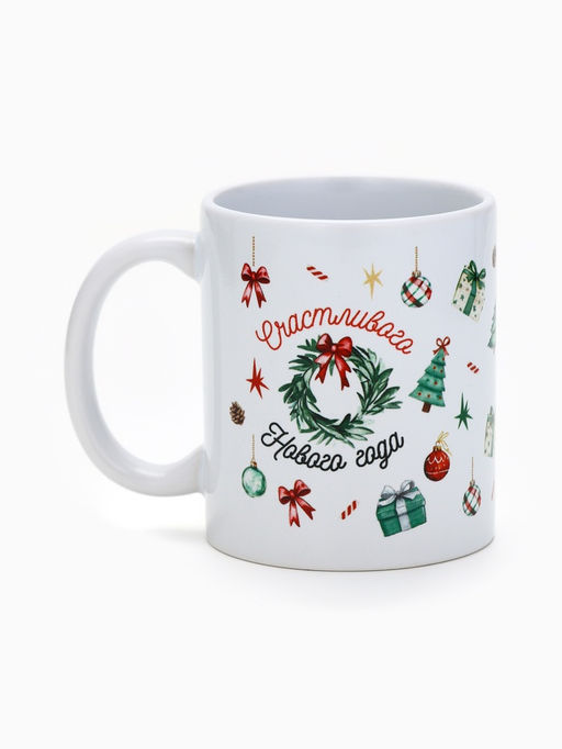 Кружка новогодняя керамическая «Счастливого Нового года», лошадь, 320 мл