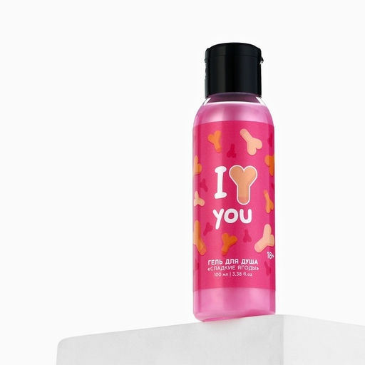 Цена за 2 шт. Гель для душа I Love you, 100 мл, аромат сладких ягод, 18+, Чистое счастье фото 6