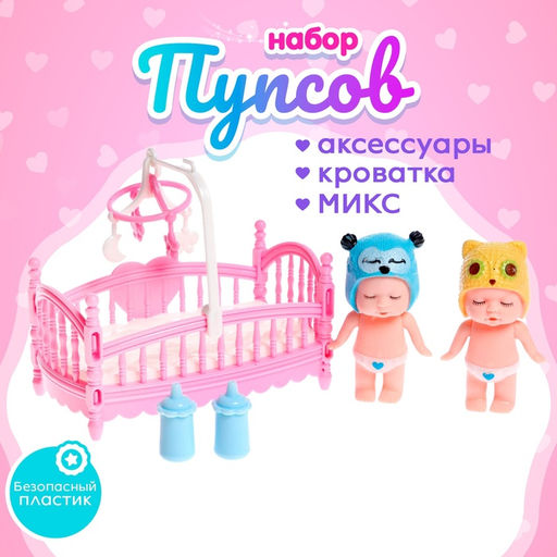 Пупс Саша с аксессуарами, МИКС