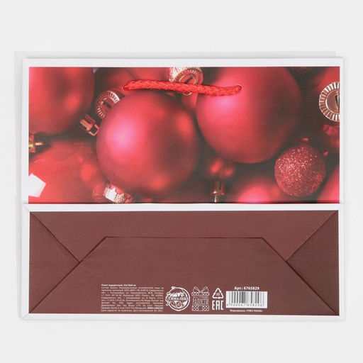 Цена за 2 шт. Пакет подарочный новогодний ламинированный «Шары», MS 23 х 18 х 8 см