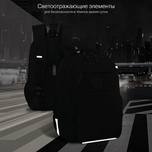 RB-659-2 Рюкзак школьный с обвесом - Grizzly фото 15