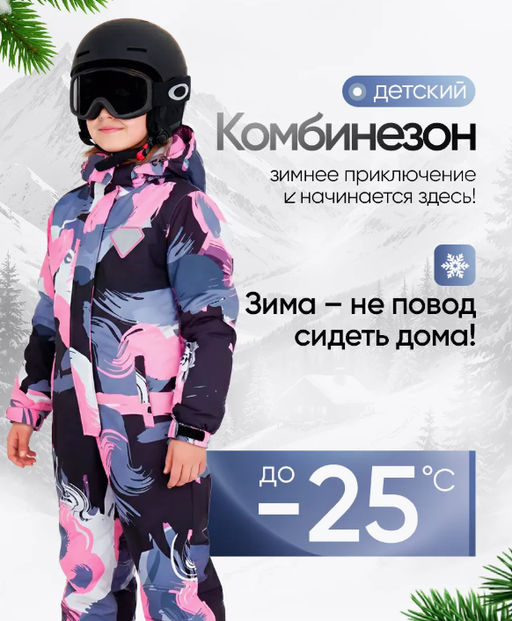 Зимний комбинезон для девочек, Saimaa,  серо-розовый