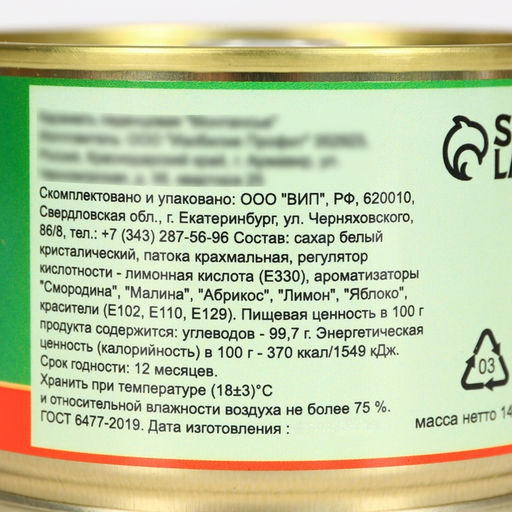 Монпансье Икра, 420 г, набор 3 шт. - Фабрика счастья фото 4