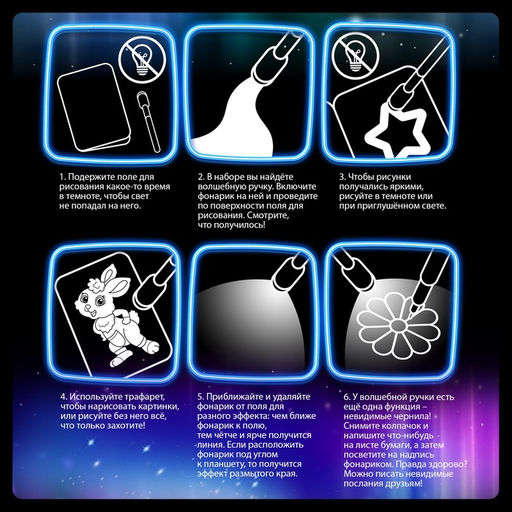 Рисование светом «Новогодний сюрприз»